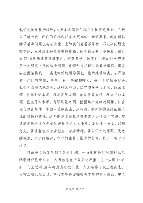 学习党的建设新要求的体会.docx