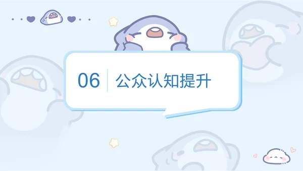 呆呆鲨可爱卡通风AI应用科普PPT模版