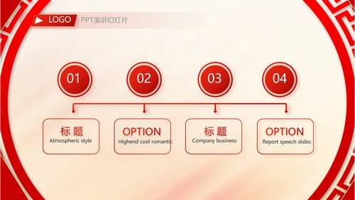 学校迎新晚会开学典礼策划方案动态PPT模板