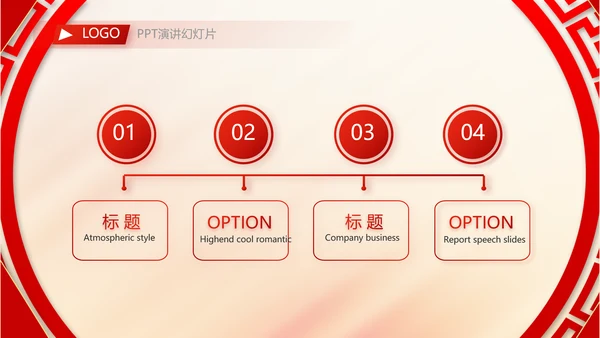 学校迎新晚会开学典礼策划方案动态PPT模板