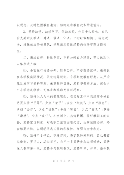 职业学校校长述职报告.docx