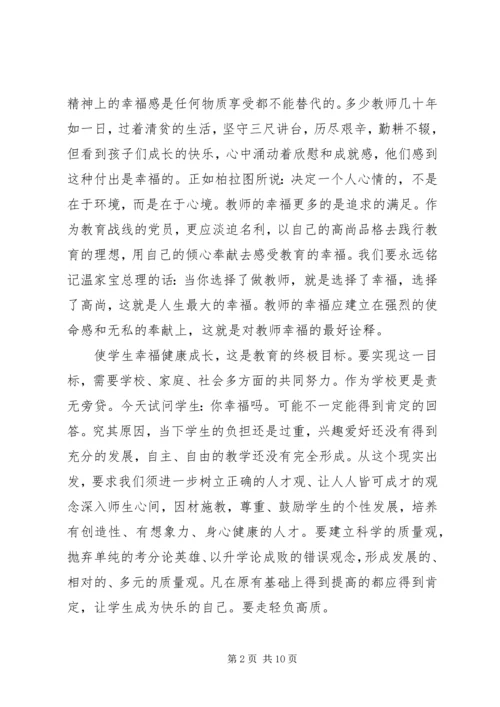 微型党课讲稿精选三篇.docx