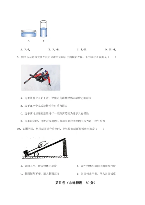 小卷练透天津南开大附属中物理八年级下册期末考试专项练习练习题（解析版）.docx