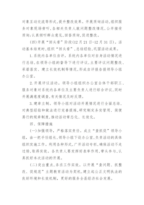 关于法律教育论文范文.docx