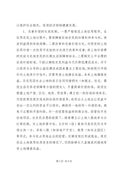 关于失地农民生活保障情况的调研报告.docx