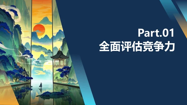 国风国潮插画大学生职业规划PPT模板
