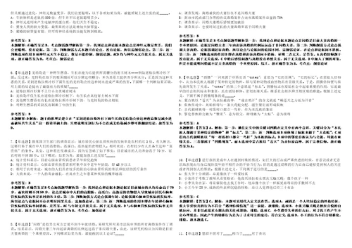 2022年11月重庆市綦江区事业单位赴外公开招考94名应届高校毕业生2上岸题库1000题附带答案详解