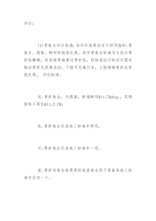 医学硕士毕业论文开题报告精编.docx