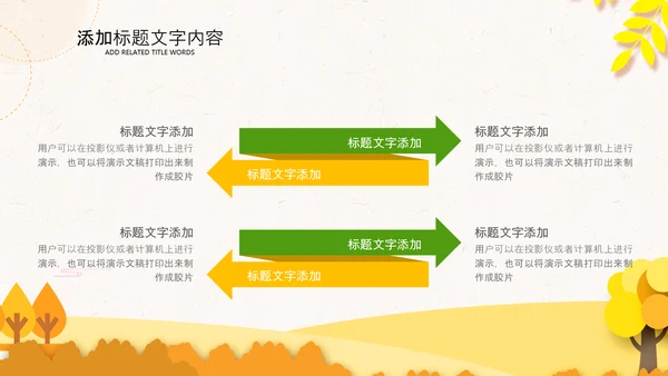 秋天你好金秋丰收季节秋季麦田稻田PPT