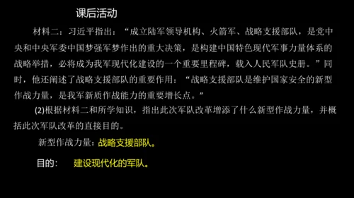 第15课 钢铁长城  课件