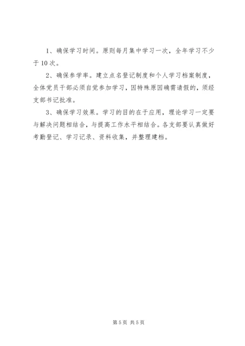 机关个人学习计划范文.docx