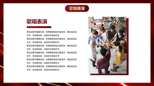 红色奢华公司企业年中颁奖典礼PPT模板