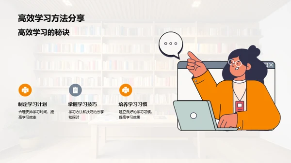 高三生活策略指南