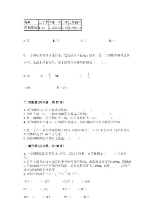 贵南县六年级下册数学期末测试卷（预热题）.docx