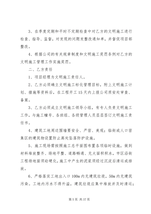 公司与项目部安全生产目标责任书.docx