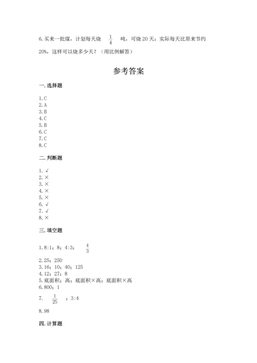 人教版六年级下册数学期末测试卷附答案（巩固）.docx