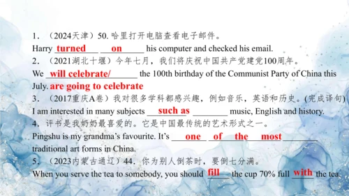 2024人教版八年级英语上册第八单元精选练习题课件