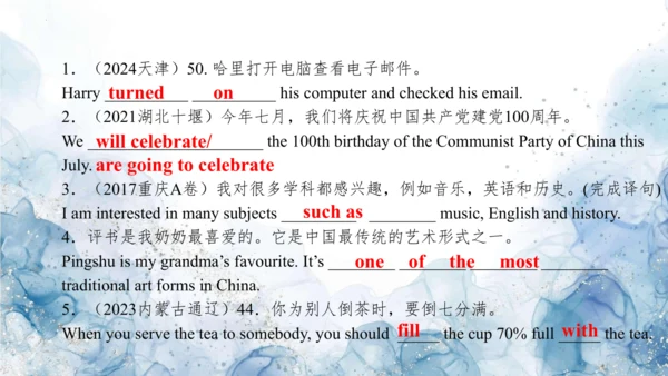 2024人教版八年级英语上册第八单元精选练习题课件