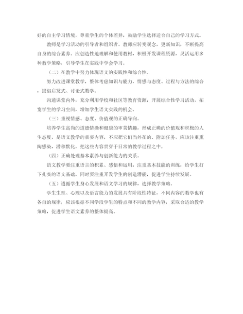 精编之年秋学期三年级语文教学工作计划范文.docx