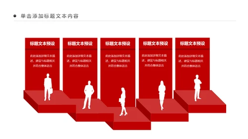 红色扁平化中国人民检察院工作汇报PPT模板