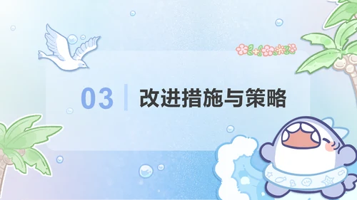 呆呆鲨蓝色卡通风年中汇报PPT通用模版