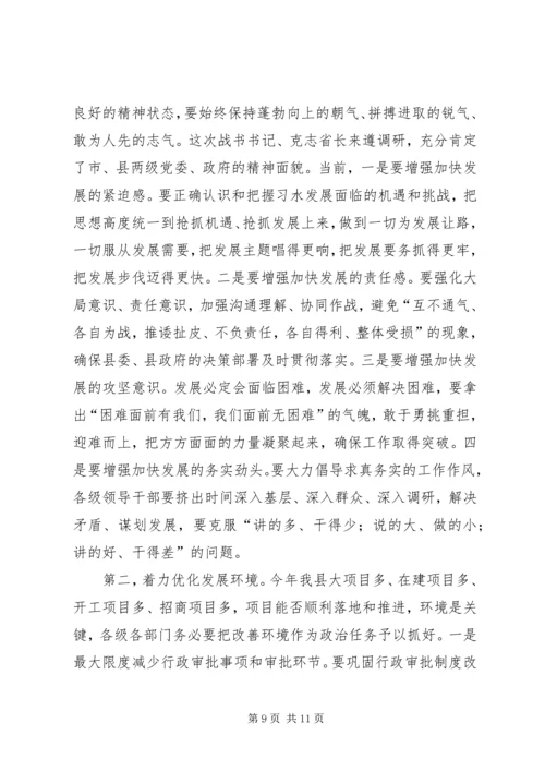 县委依法行政工作大会发言稿.docx