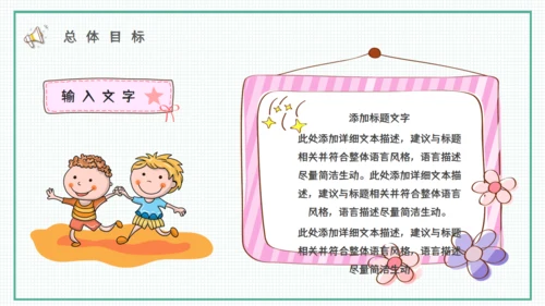 蓝天白云幼儿园招生通用PPT模板