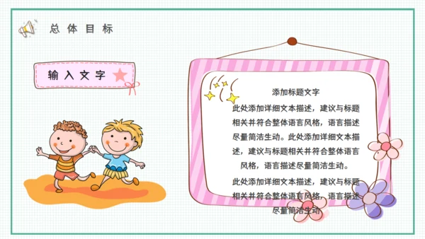 蓝天白云幼儿园招生通用PPT模板