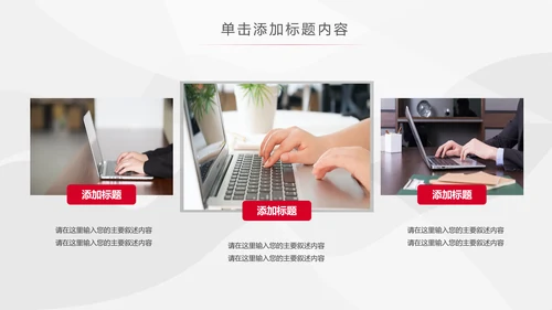 红色PICC中国人民保险公司工作总结PPT模板