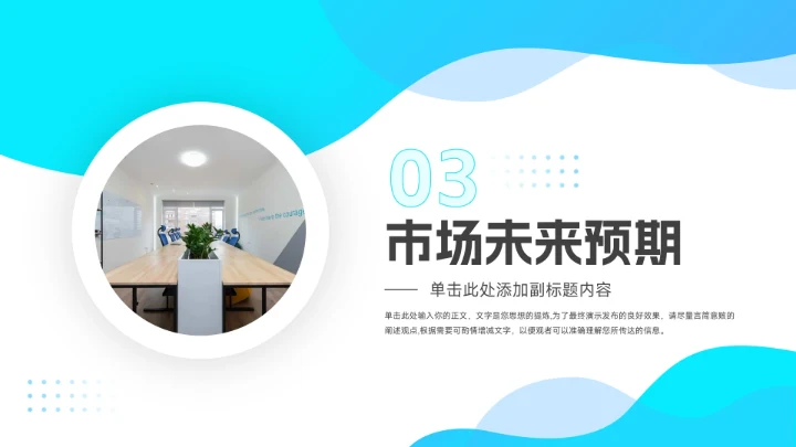 蓝色渐变时尚销售数据分析PPT模板