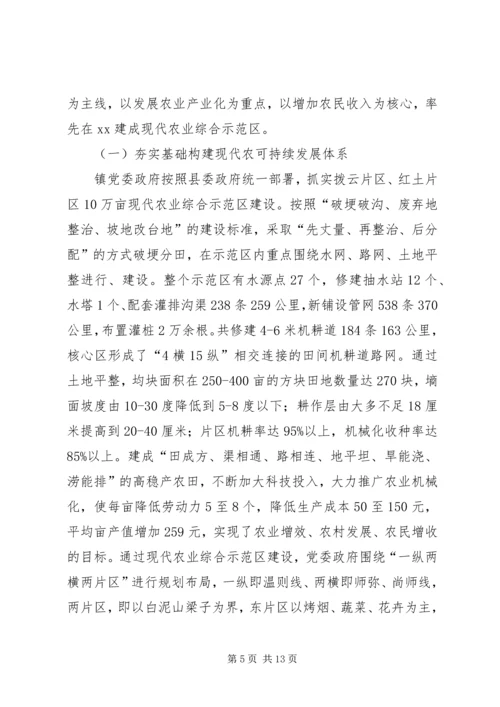 乡镇综合调研汇报.docx