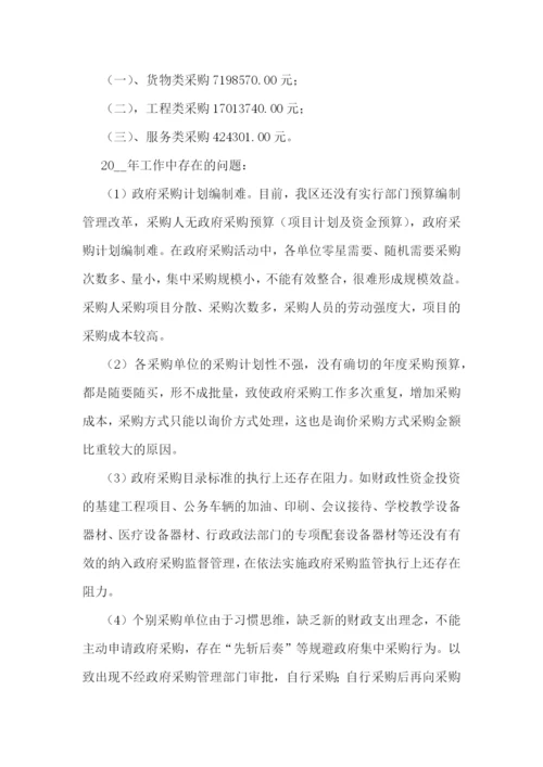 简单的采购工作个人总结(5篇).docx