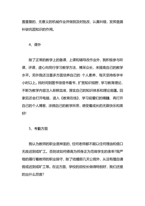 初三历史教师期末工作总结.docx