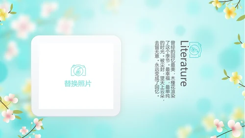 唯美小清新春季旅游春天电子相册动态PPT