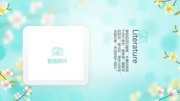 唯美小清新春季旅游春天电子相册动态PPT