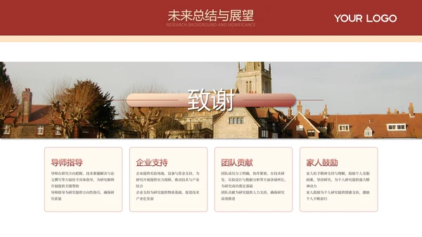 红色系课题研究毕业答辩PPT模板