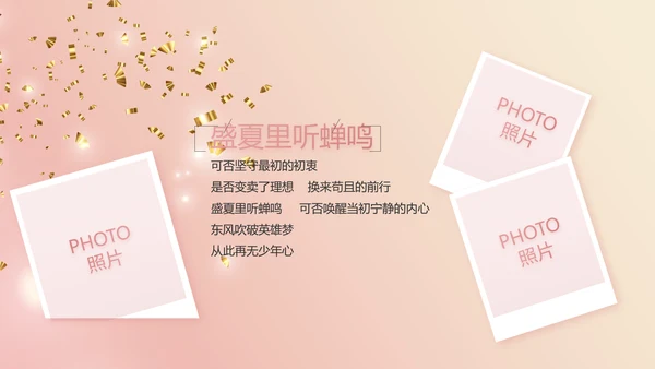 我满月啦宝宝满月相册纪念册相册PPT