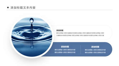 蓝色节约保护水资源水利水库水源PPT模板