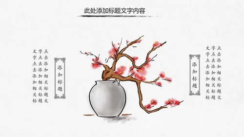 中国风党风廉政建设党课ppt反腐从严治党
