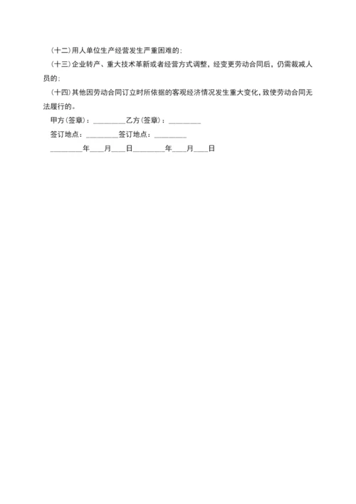 劳务合同范本简单版(一).docx