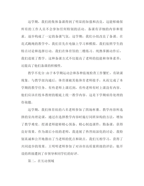 精编之十一月教育教学工作参考总结范文（通用）.docx