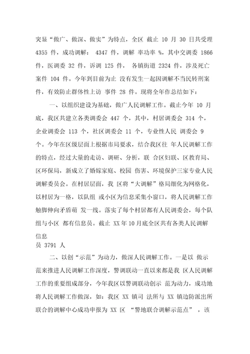 民转刑案件现状民转型工作总结