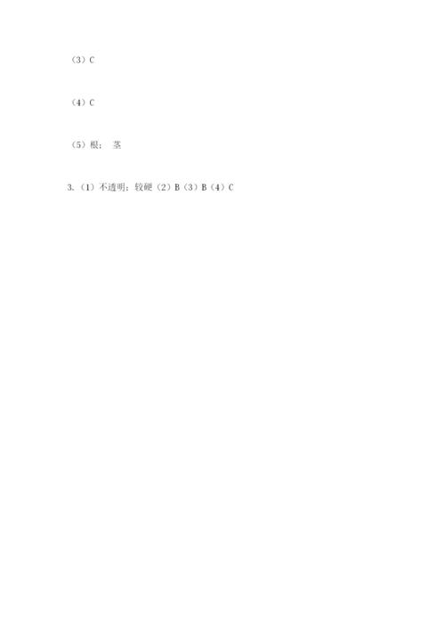 教科版科学四年级下册第三单元《岩石与土壤》测试卷含答案【b卷】.docx