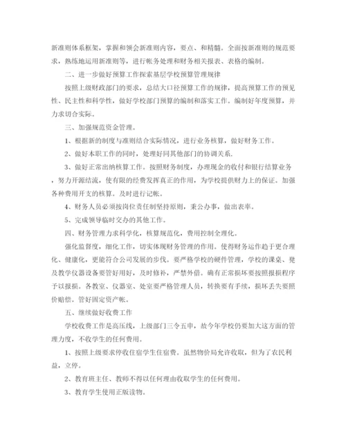 精编之公司财务出纳个人工作计划范文精选.docx