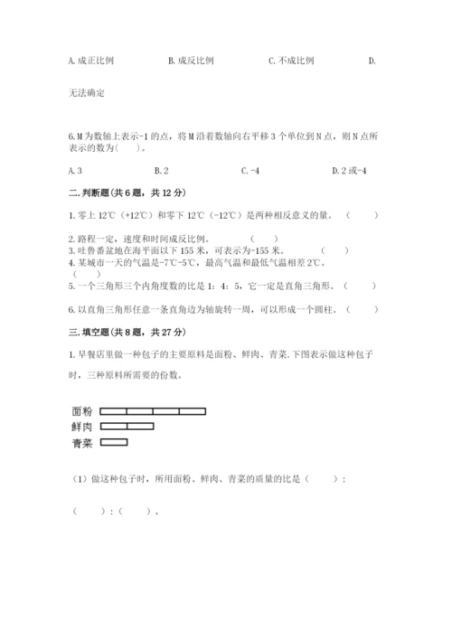 根河市六年级下册数学期末测试卷及完整答案一套.docx