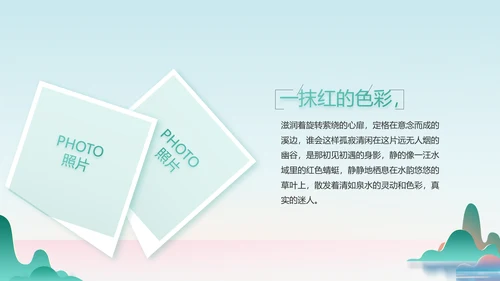 蓝色中国风春天春季旅游相册动态PPT