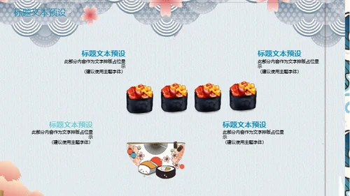 东京奥运会日本元素通用PPT模板