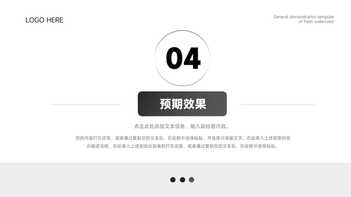 黑白商务简洁市场营销策划PPT模板