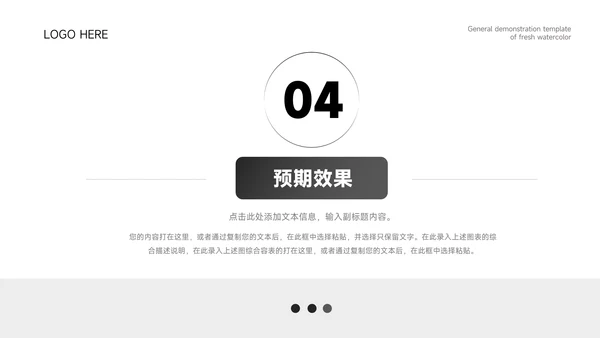 黑白商务简洁市场营销策划PPT模板
