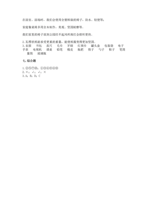 教科版二年级上册科学期末测试卷ab卷.docx